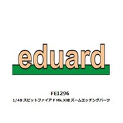 FE1296 1/48 スピットファイア F Mk.XVIII ズームエッチングパーツ （エアフィックス用） [プラモデル用パーツ]