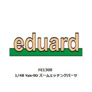 FE1300 1/48 Yak-9D ズームエッチングパーツ （ズべズダ用） [プラモデル用パーツ]