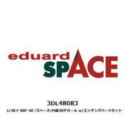 3DL48083 1/48 F-86F-40 「スペース」内装3Dデカール w/エッチングパーツセット （エアフィックス用） [プラモデル用品]