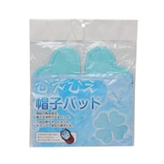ひえひえ帽子パッド ブルー