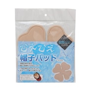 ひえひえ帽子パッド ベージュ