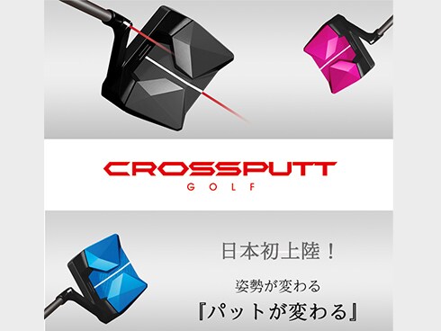 ヨドバシ.com - クロスパット CROSSPUTT CROSSPUTT クロスパット