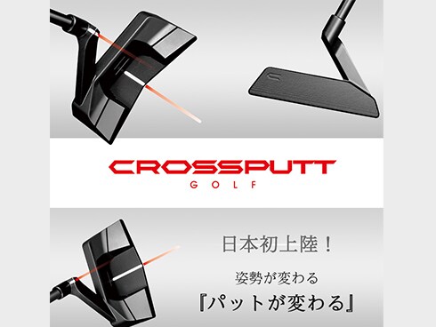 ヨドバシ.com - クロスパット CROSSPUTT CROSSPUTT クロスパット