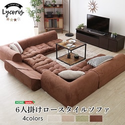 お部屋を広く見せる、フロアタイプソファ SH-07-LCRSET グリーン