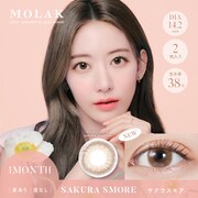 サクラスモア マンスリー 2枚入 -2.00 [カラーコンタクトレンズ]