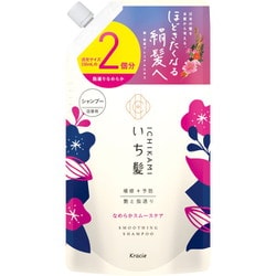 ヨドバシ.com - クラシエ Kracie いち髪 いち髪 なめらかスムースケアシャンプー 詰替用 2回分 通販【全品無料配達】