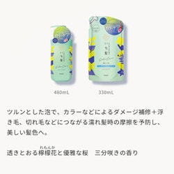 ヨドバシ.com - クラシエ Kracie いち髪 いち髪 カラーケア＆ベース