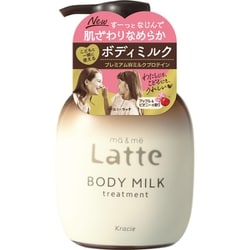 ヨドバシ.com - クラシエ Kracie ma＆me Latte マーアンドミーラッテ