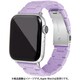 IQ-AW006B41-RV [Apple Watch 41/40/38mm パステルベルト （006） ラベンダー]