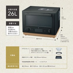 ヨドバシ.com - 象印 ZOJIRUSHI ES-SA26-BA [オーブンレンジ STAN