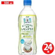 アサヒ おいしい水 天然水 #47Yell まごころ込めた国産レモングラス PET500ml×24本
