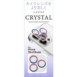 G21P-CAU [iPhone 13 Pro/13 Pro Max 用 カメラレンズ保護ガラス オーロラ]