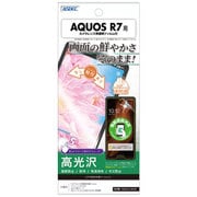 ASH-SH52C [AQUOS R7用 AFP画面保護フィルム3]