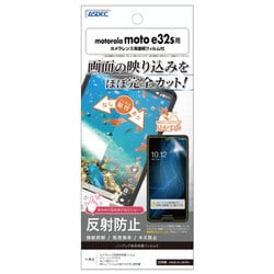 NGB-MME32S [motorola moto e32s用 ノングレア画面保護フィルム3]