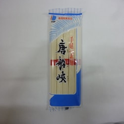 唐船峡（とうせんきょう） 手延べそうめん 250g