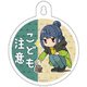 ゆるキャン△ CW カーサイン こども注意 [キャラクターグッズ]