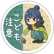 ゆるキャン△ CW マグネットステッカー こども注意 [キャラクターグッズ]