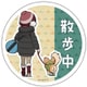 ゆるキャン△ CW マグネットステッカー 散歩中 [キャラクターグッズ]