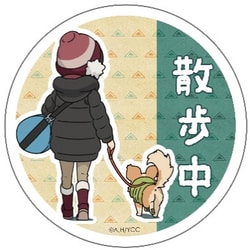 ゆるキャン△ CW マグネットステッカー 散歩中 [キャラクターグッズ]