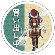 ゆるキャン△ CW マグネットステッカー 買い出し中 [キャラクターグッズ]