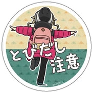 ゆるキャン△ CW マグネットステッカー とびだし注意 [キャラクターグッズ]