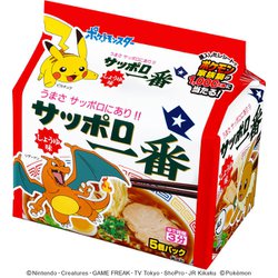 ヨドバシ.com - サンヨー食品 【限定】サンヨー サッポロ一番