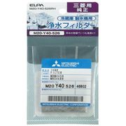 M20-Y40-526SH [冷蔵庫フィルター 三菱用]