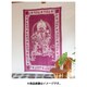 ガネーシャループMC270 PURPLE ISAP22A3