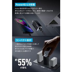 ANKER 735 Charger USB急速充電器　アンカー Anker 735 Charger (GaNPrime 65W)をレビュー！出力自動振り分け