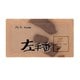 YUANSOAP-WPS-100 パチョリソープ 100g [顔・ボディ用固形石けん]