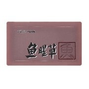 YUANSOAP-HS-100 ドクダミソープ 100g [顔・ボディ用固形石けん]