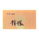 YUANSOAP-LS-100 レモンソープ 100g [顔・ボディ用固形石けん]