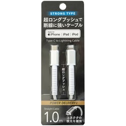 ライトニングケーブル 根元強化 1m 白（ホワイト） CD-STLSS100W