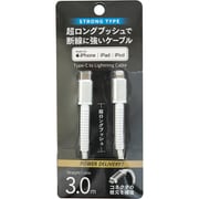 ライトニングケーブル 根元強化 3m 白(ホワイト) CD-STLSS300W