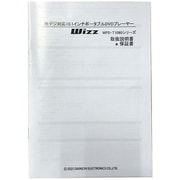 WPD-T1090用 取扱説明書 MANUAL-T1090