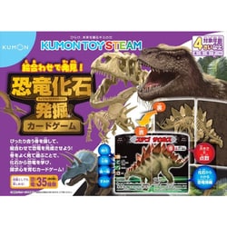 ヨドバシ Com くもん出版 Kumon Ts 30 恐竜化石発掘カードゲーム 対象年齢 4歳 通販 全品無料配達
