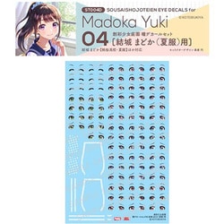 HJ ST004D 創彩少女庭園 瞳デカールセット4 結城 まどか（夏服）用 [プラモデル用品]