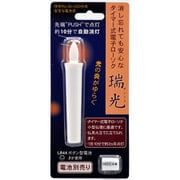 BG-130 [LEDタイマー式電子ローソク 瑞光 大]