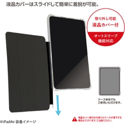 ヨドバシ.com - ナカバヤシ デジオ Digio TBC-IPA2202BK [iPad Air