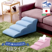 SH-07-DGS-4 [ドッグステップ 犬用階段4段タイプ lonis（レーニス） ピンク]
