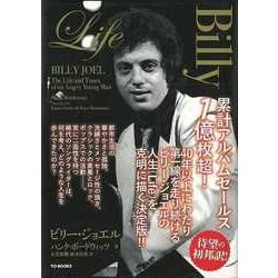 【バーゲンブック】Life ビリー・ジョエル [単行本]