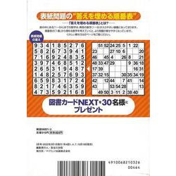【中古】 ナンプレ道場２５２問 １３/マイウェイ出版/たきせあきひこ ナンプレ道場 252問 ㉓ (マイウェイムック) | たきせ あきひこ