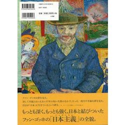 ヨドバシ.com - 【バーゲンブック】ゴッホの夢美術館-ポスト印象派の