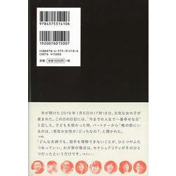 ヨドバシ.com - 【バーゲンブック】LGBTと家族のコトバ [単行本] 通販