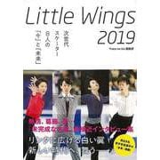 【バーゲンブック】Little Wings 2019-次世代スケーター8人の今と未来 [単行本]