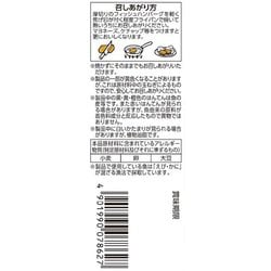 ヨドバシ.com - 東洋水産 マルちゃん フィッシュハンバーグ 130g 通販