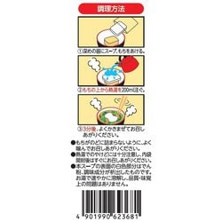 ヨドバシ.com - 東洋水産 マルちゃん おだしのきいた おもちす