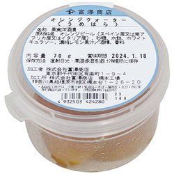 うめはら オレンジクォーター 70g