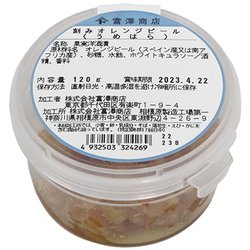 うめはら 刻みオレンジピール 120g