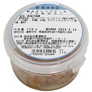 うめはら 刻みオレンジピール 120g